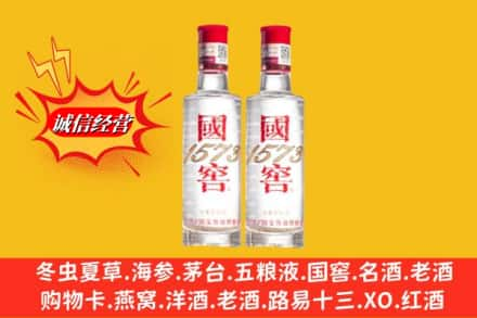 重庆渝中区名酒回收国窖1573.jpg