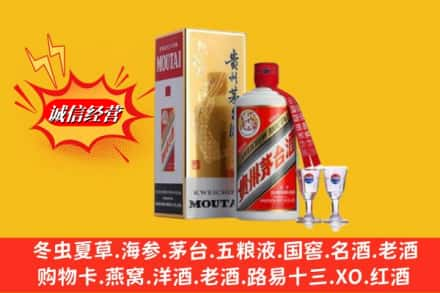 重庆渝中区回收茅台酒