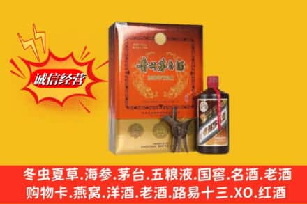 重庆渝中区回收贵州茅台酒