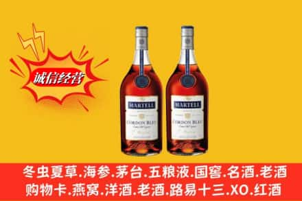 重庆渝中区名酒回收马爹利蓝带.jpg