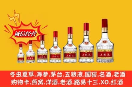 重庆渝中区烟酒回收五粮液