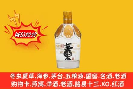 重庆渝中区求购回收老董酒