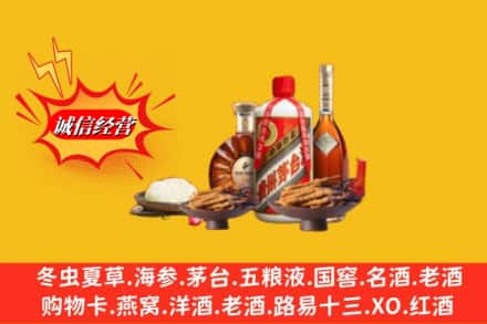 重庆渝中区烟酒回收礼品